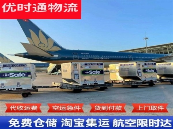 高新区到葡萄牙空运加急专线